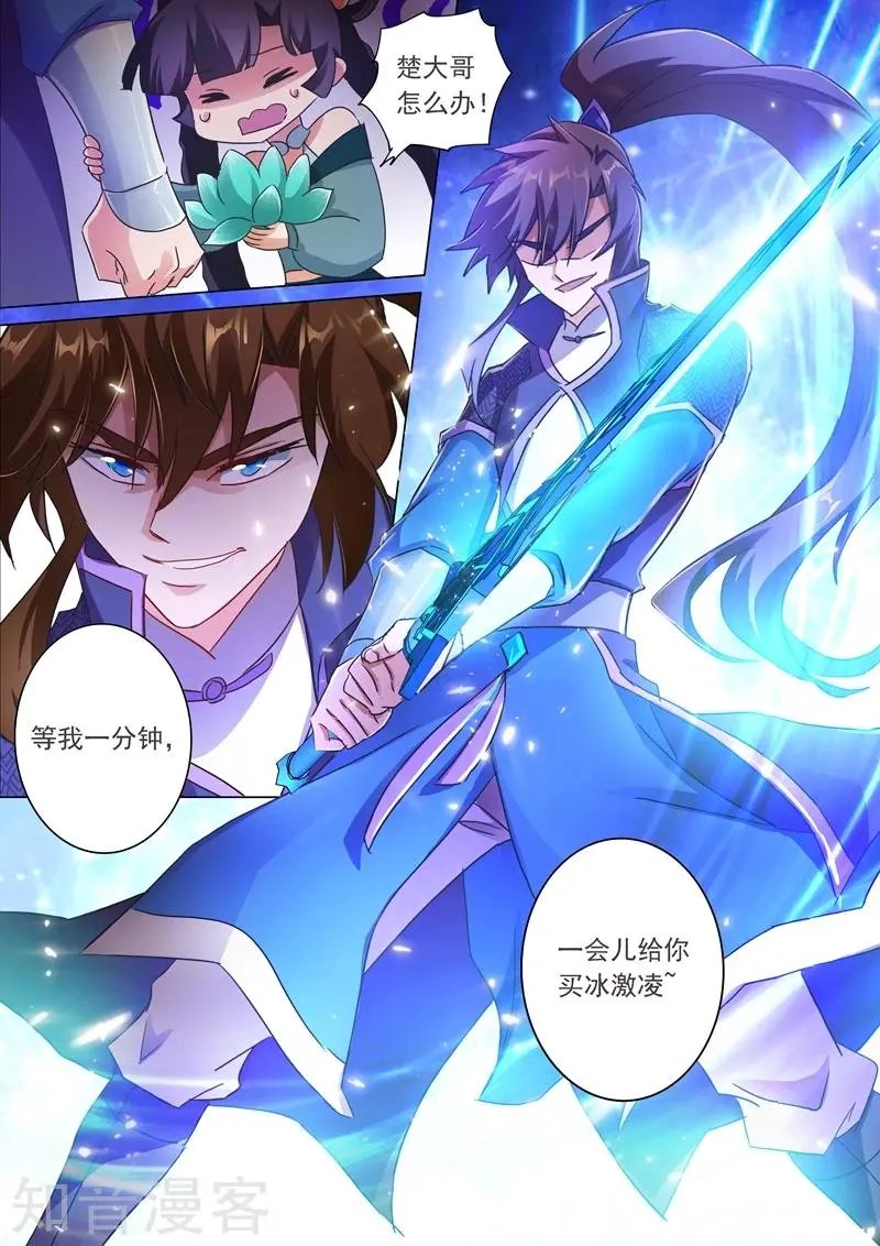 第202话 等我一分钟