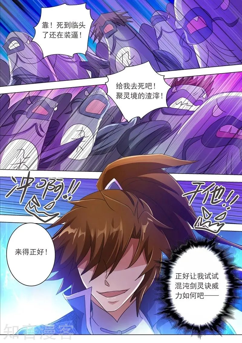 第202话 等我一分钟