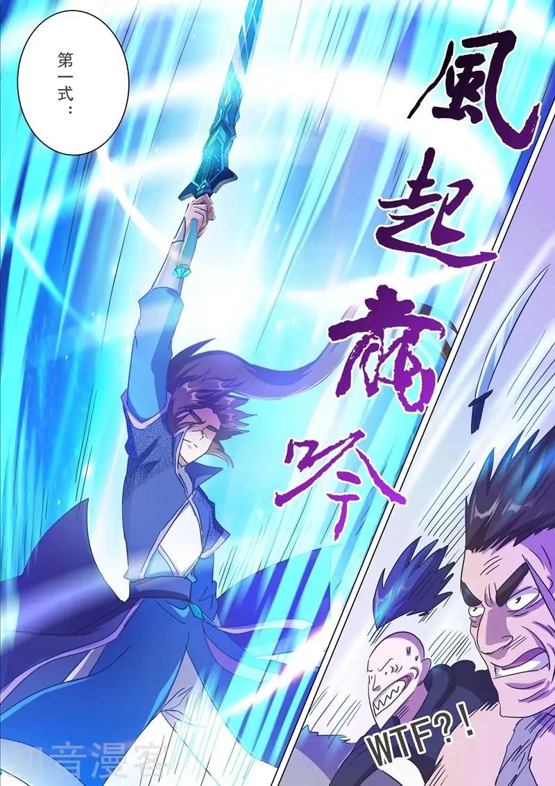 第202话 等我一分钟