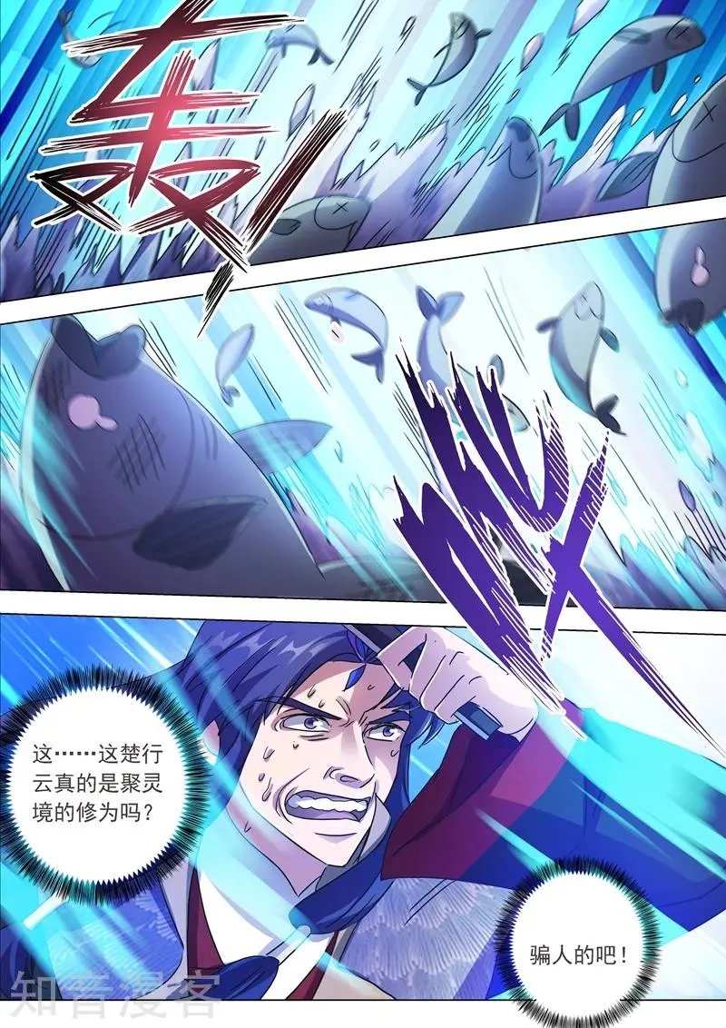 第202话 等我一分钟