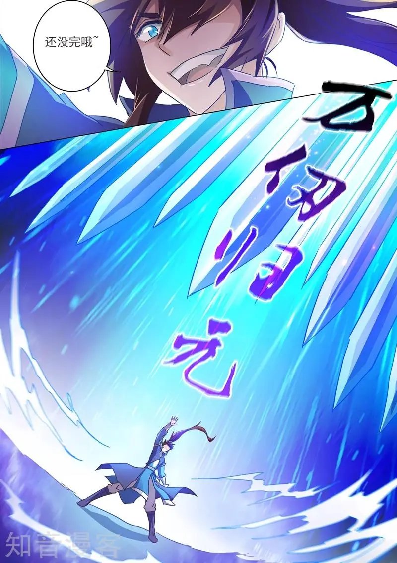 第202话 等我一分钟