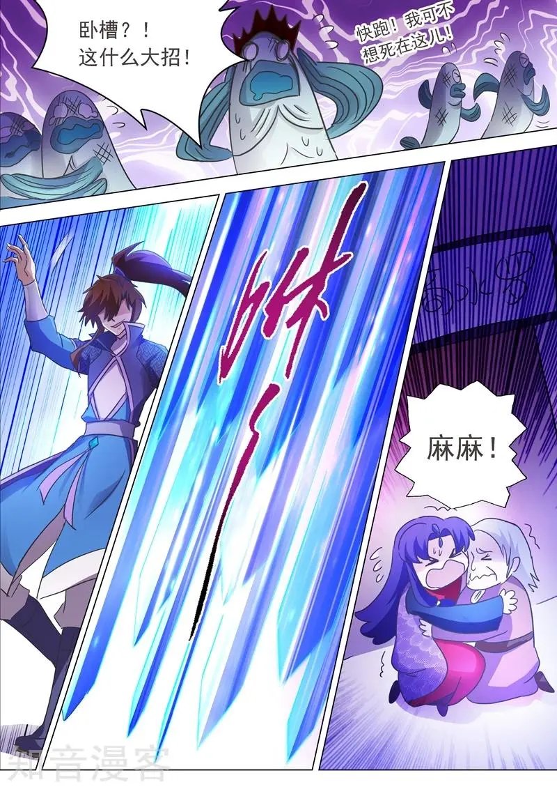 第202话 等我一分钟