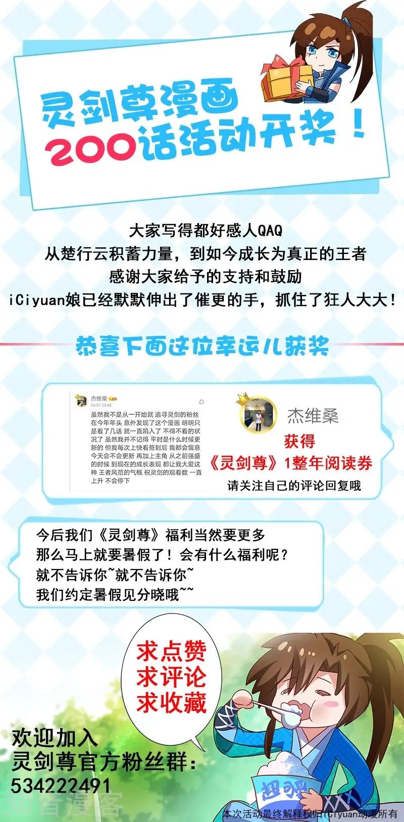 第202话 等我一分钟