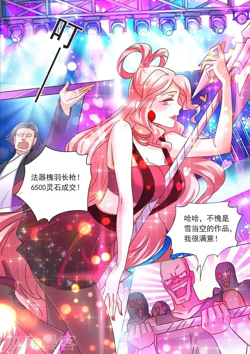 第203话 拍卖盛会暗流涌动