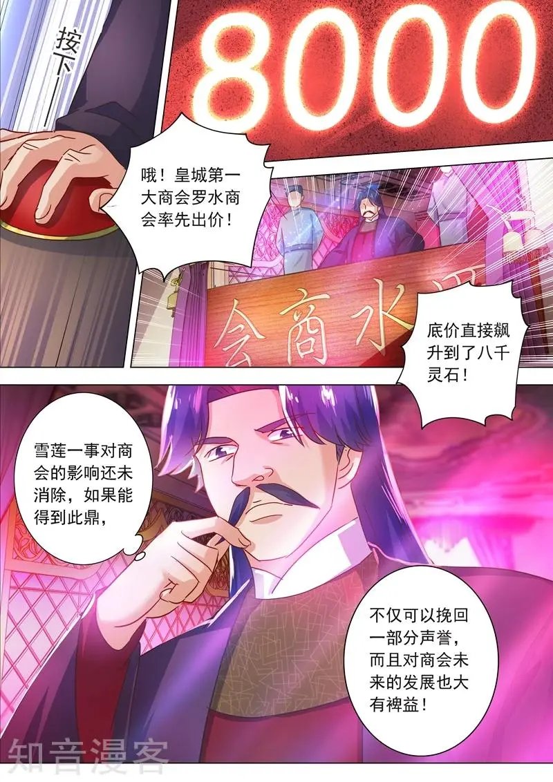 第204话 正面交锋
