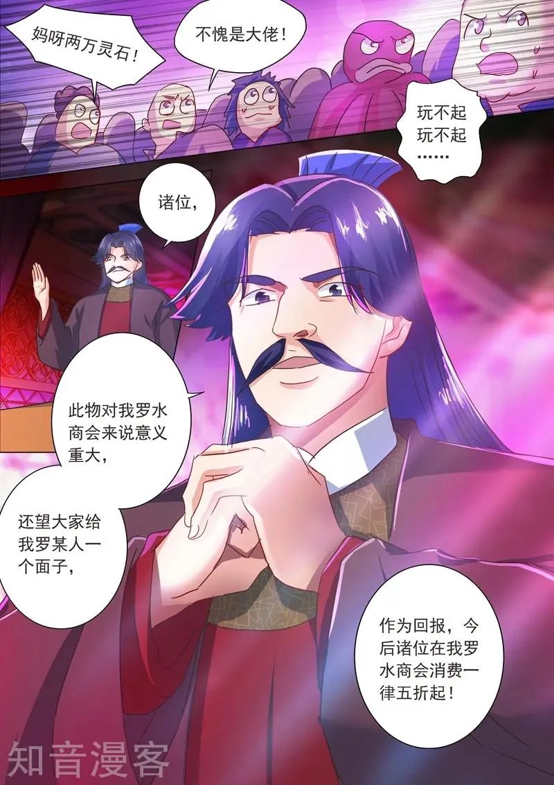 第204话 正面交锋