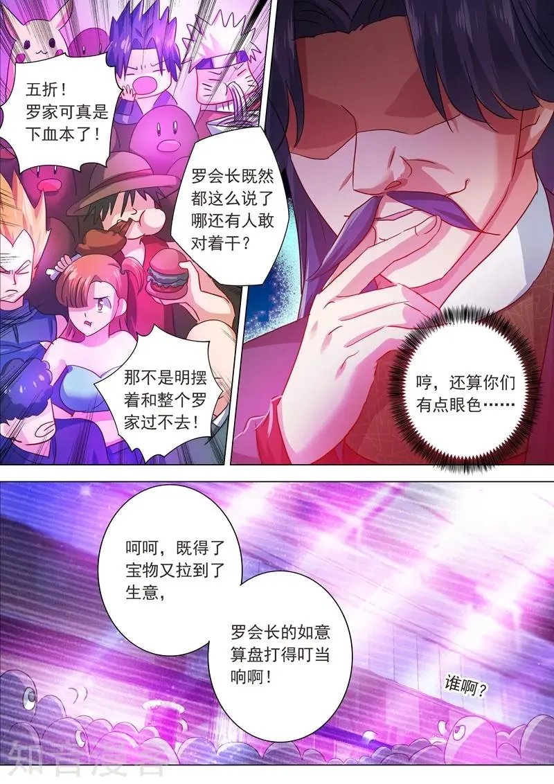 第204话 正面交锋