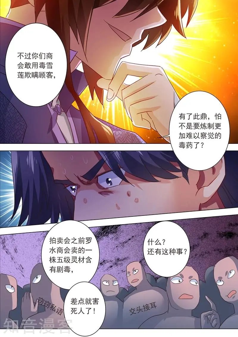 第204话 正面交锋