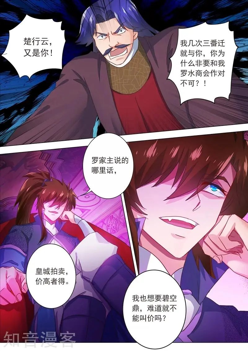 第204话 正面交锋