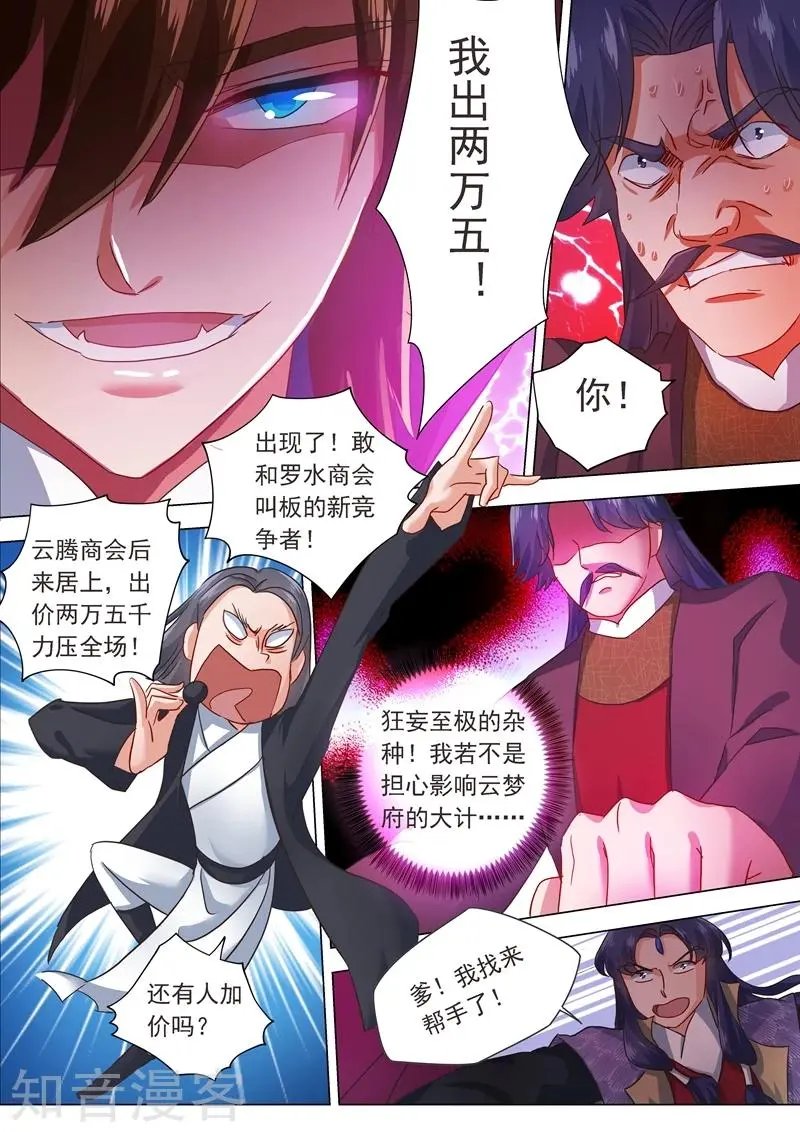 第204话 正面交锋