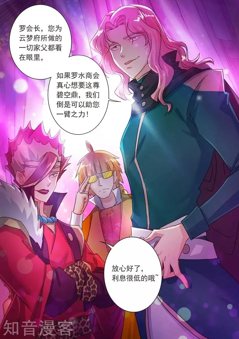 第204话 正面交锋