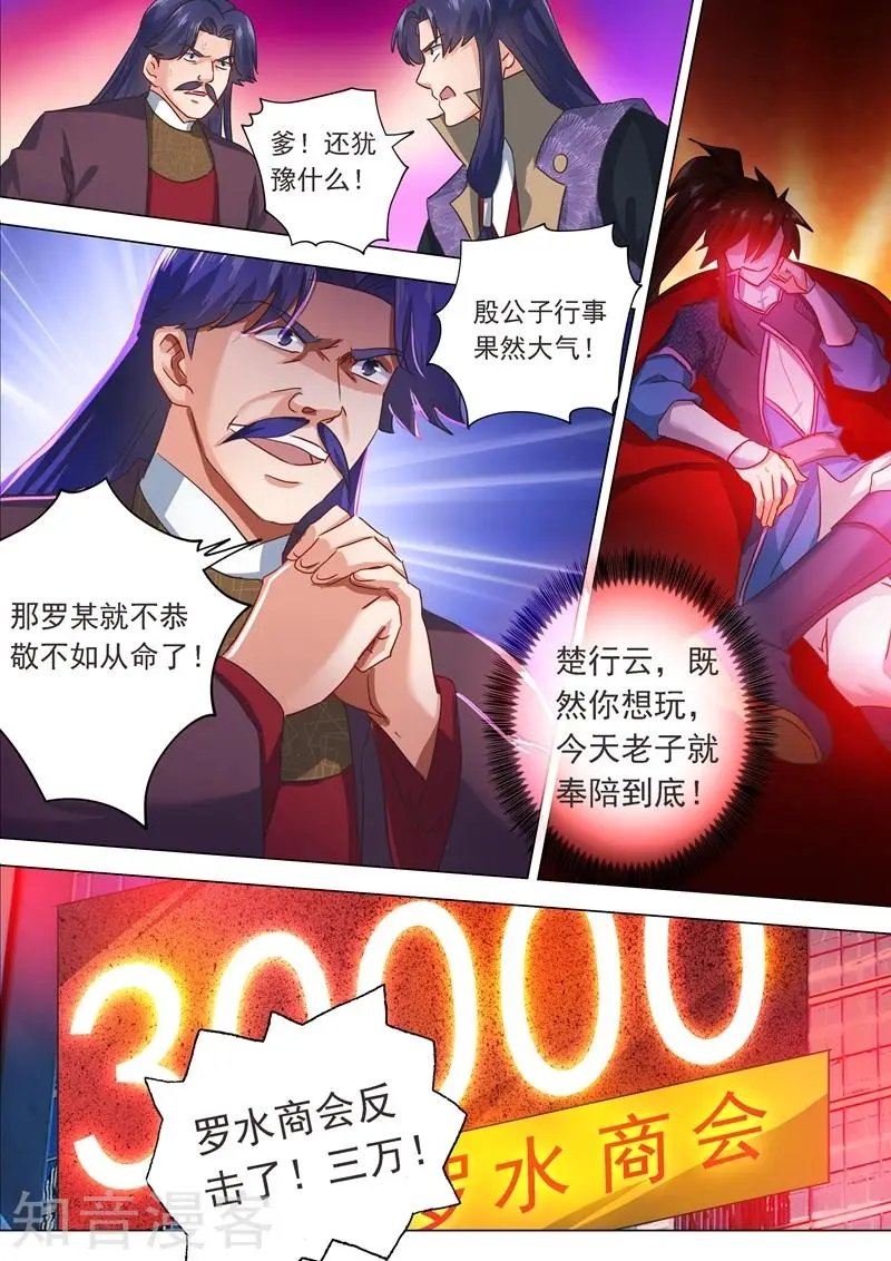 第204话 正面交锋