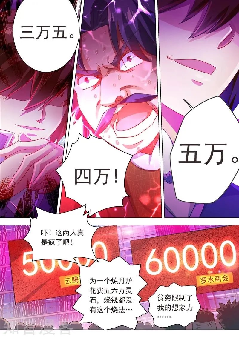 第204话 正面交锋