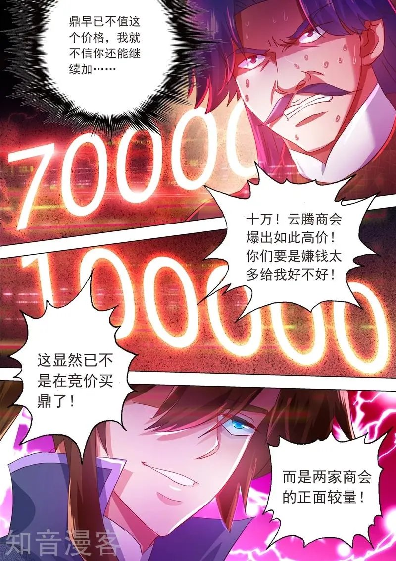 第204话 正面交锋