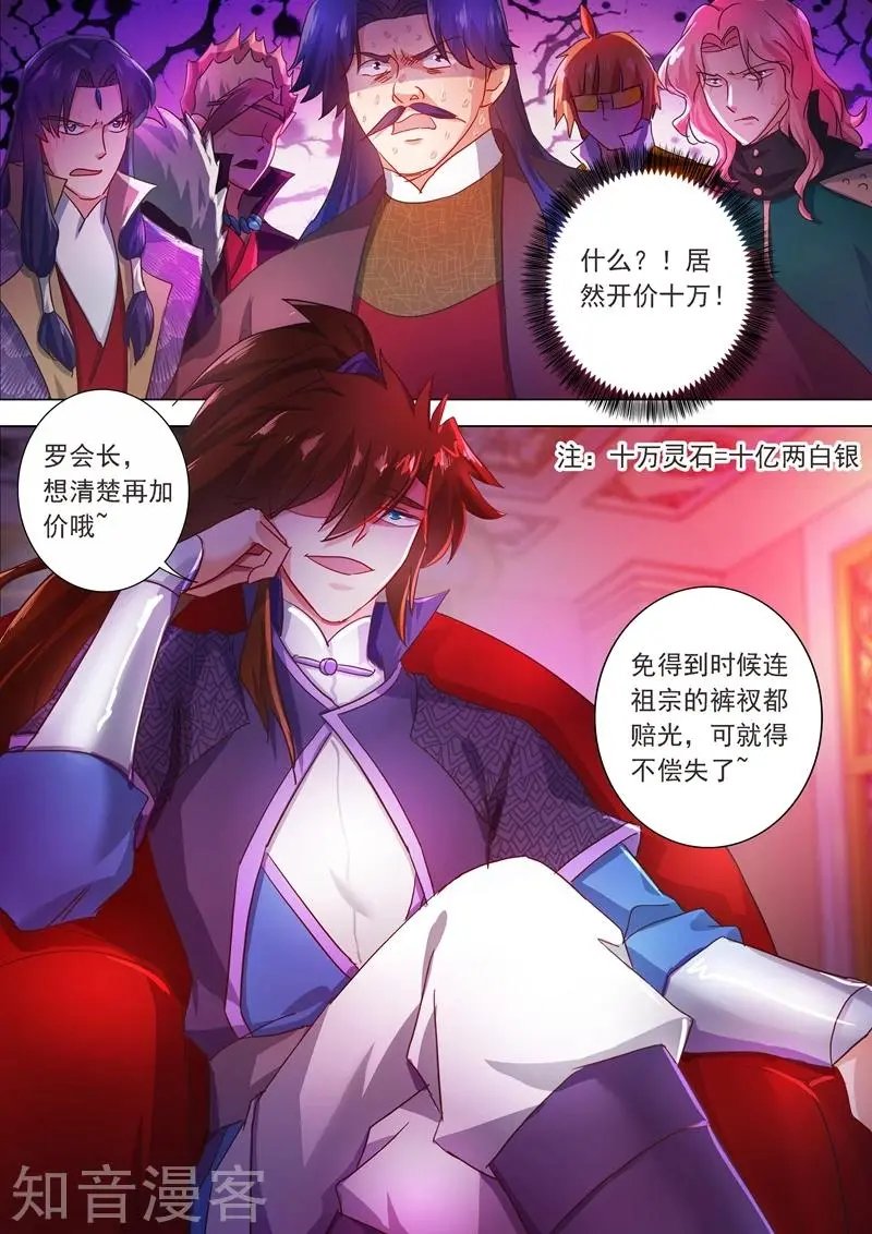 第204话 正面交锋