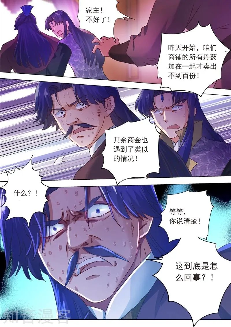 第205话 罗川海OUT!