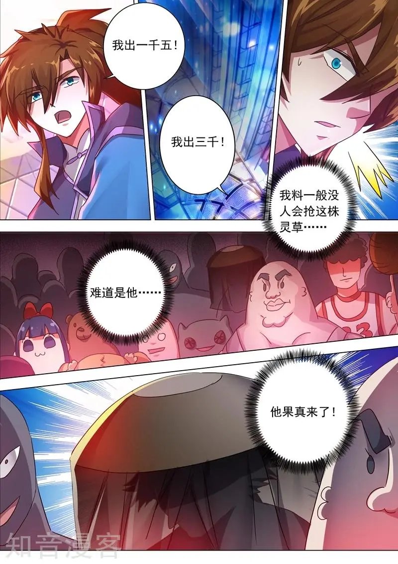 第206话 蔺天冲，他果然来了！