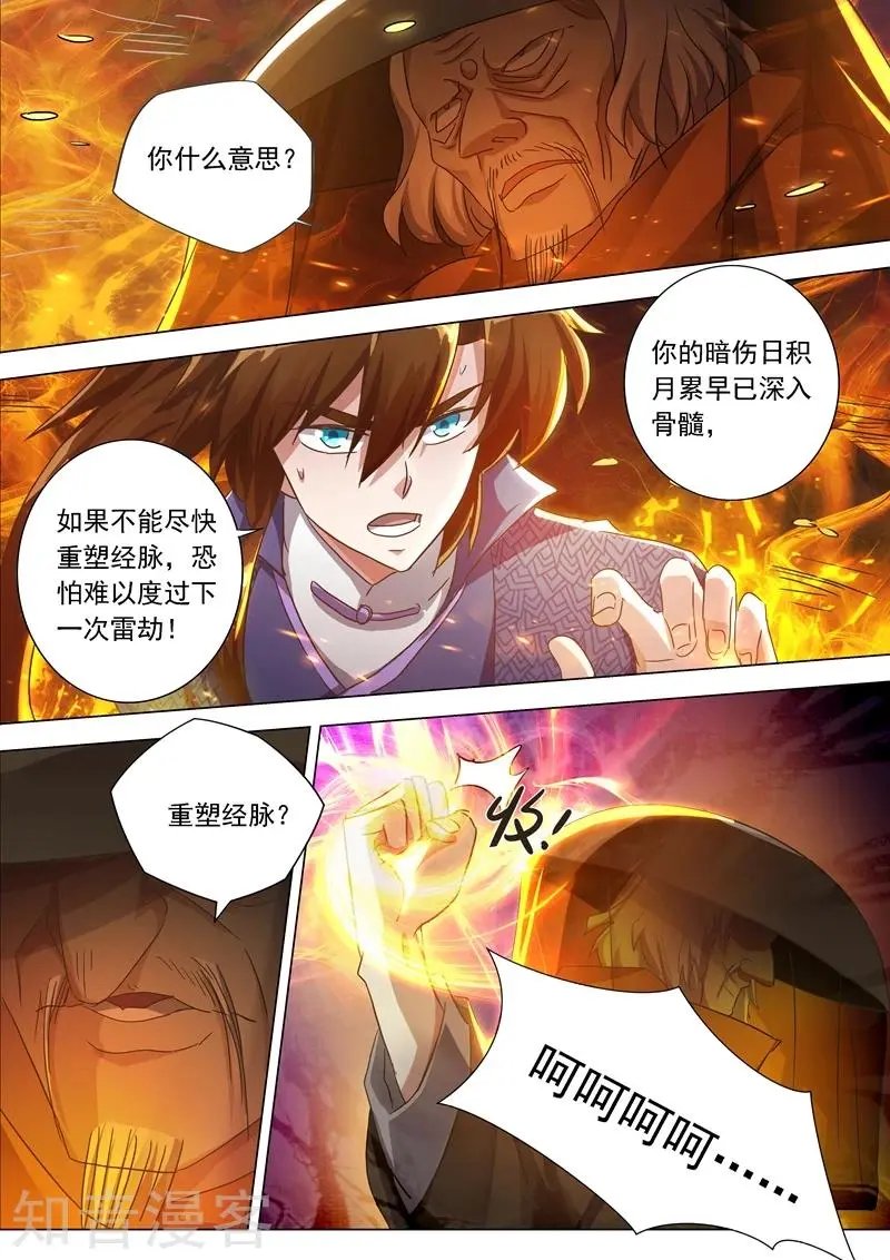 第207话 需要你的帮助