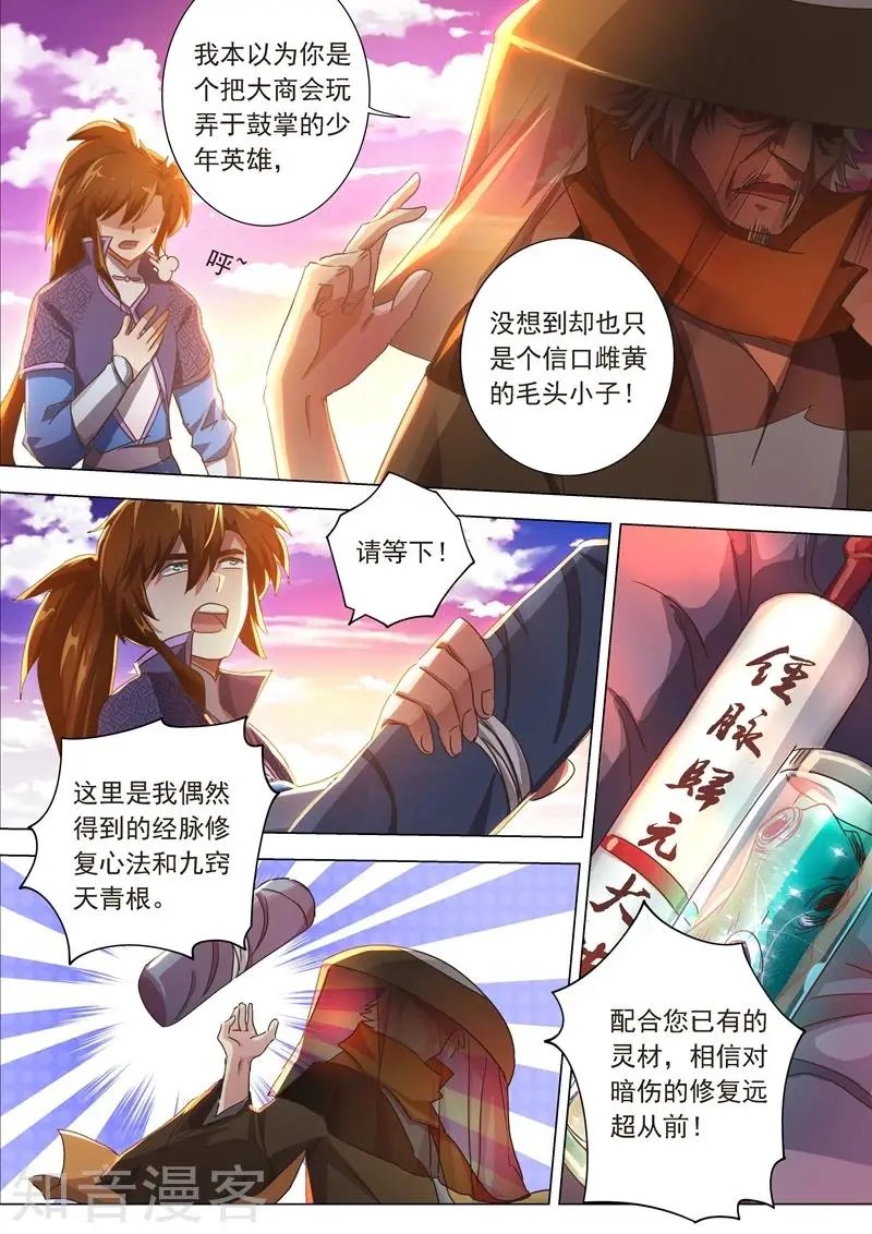 第207话 需要你的帮助