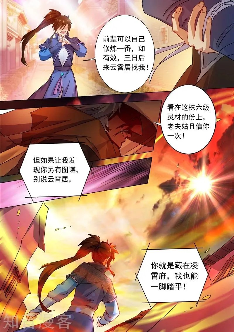 第207话 需要你的帮助