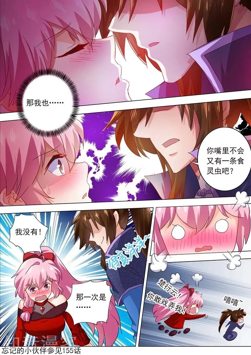 第207话 需要你的帮助