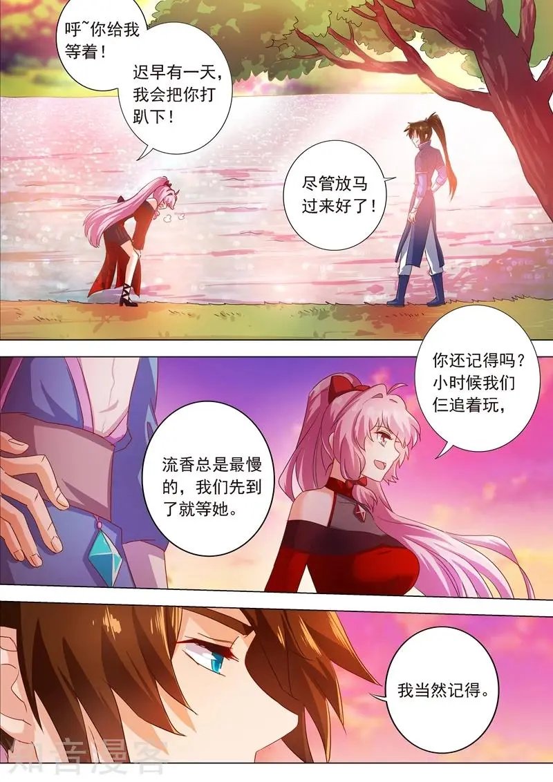 第207话 需要你的帮助
