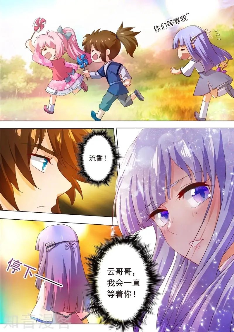 第207话 需要你的帮助