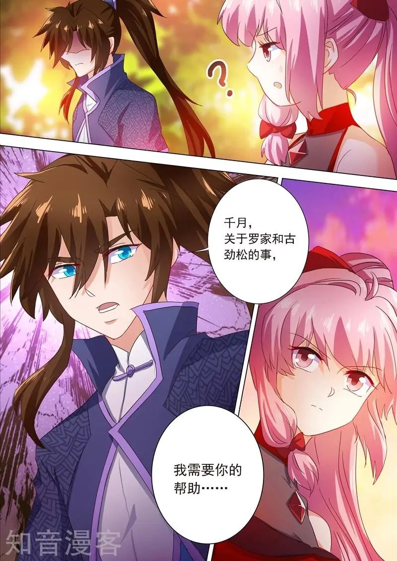 第207话 需要你的帮助