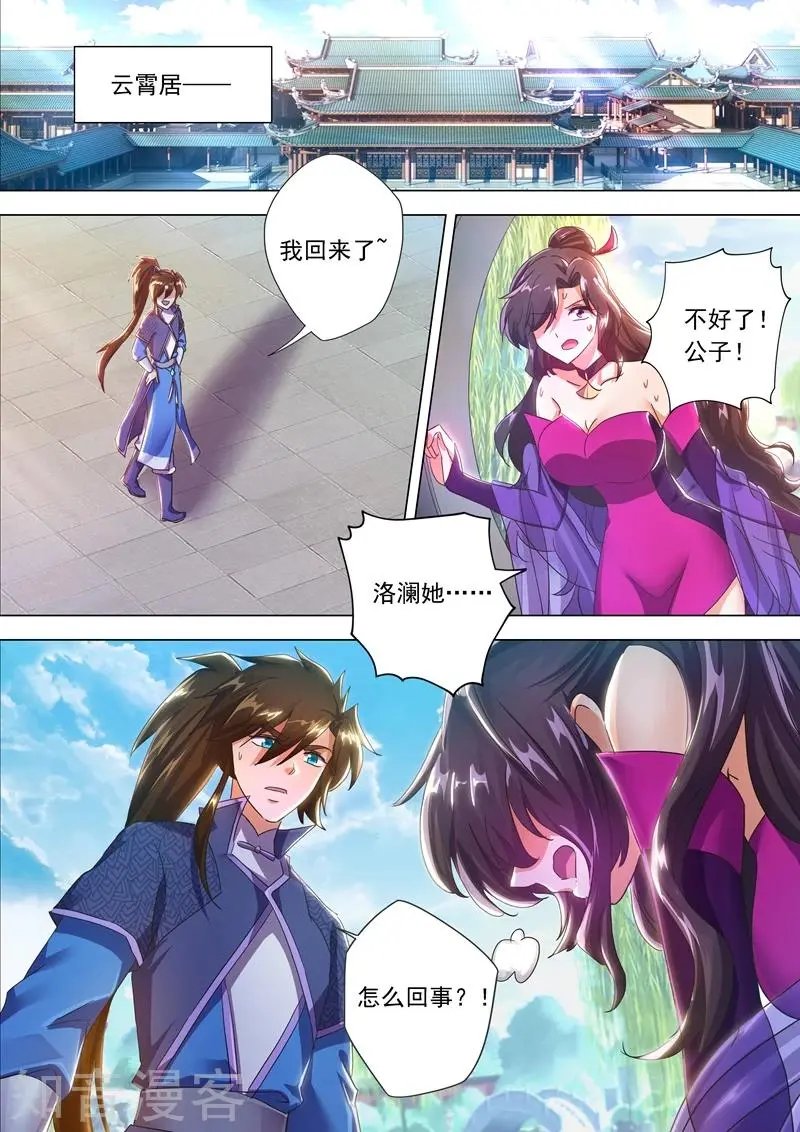 第208话 一觉醒来变大啦！