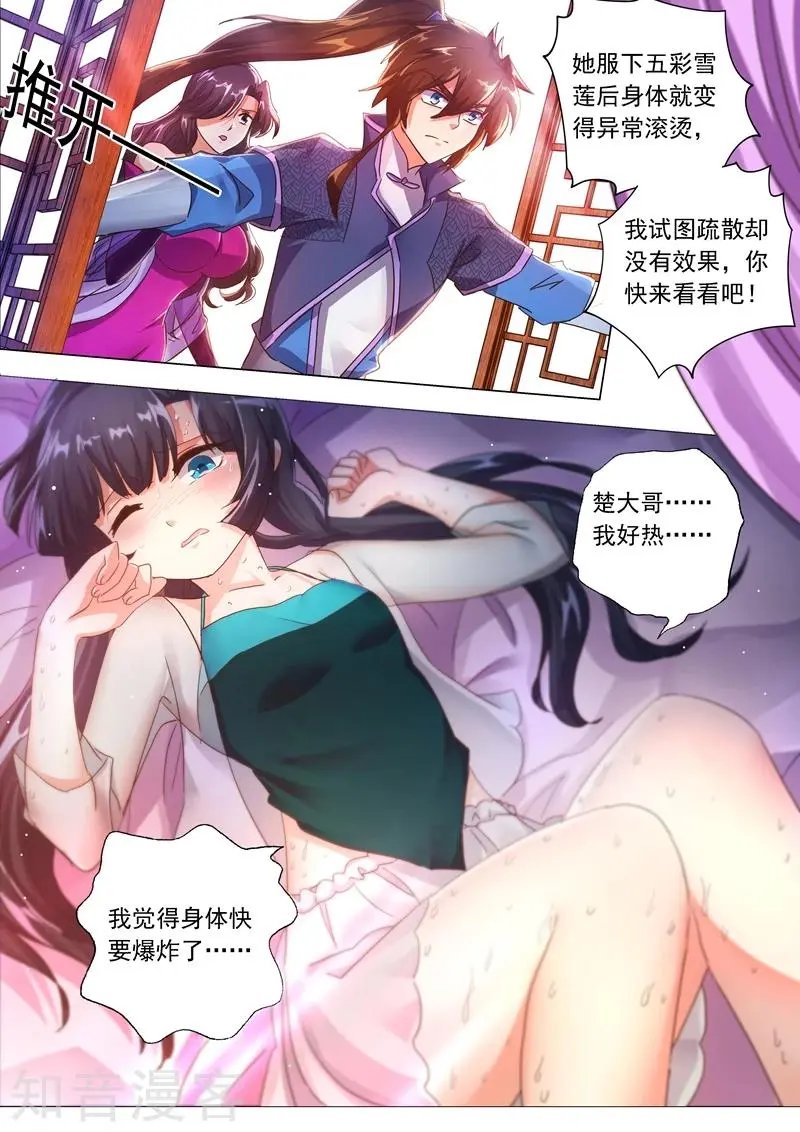 第208话 一觉醒来变大啦！