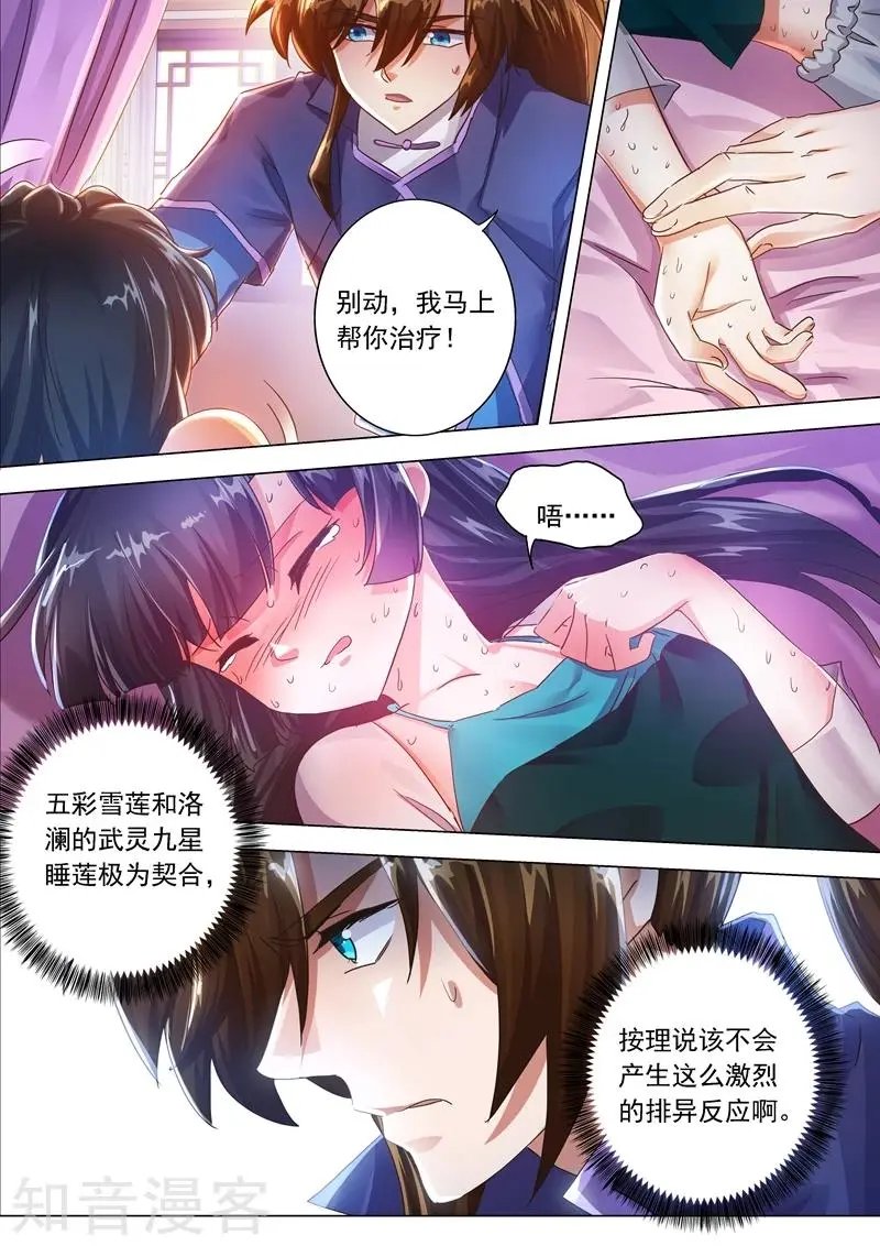 第208话 一觉醒来变大啦！