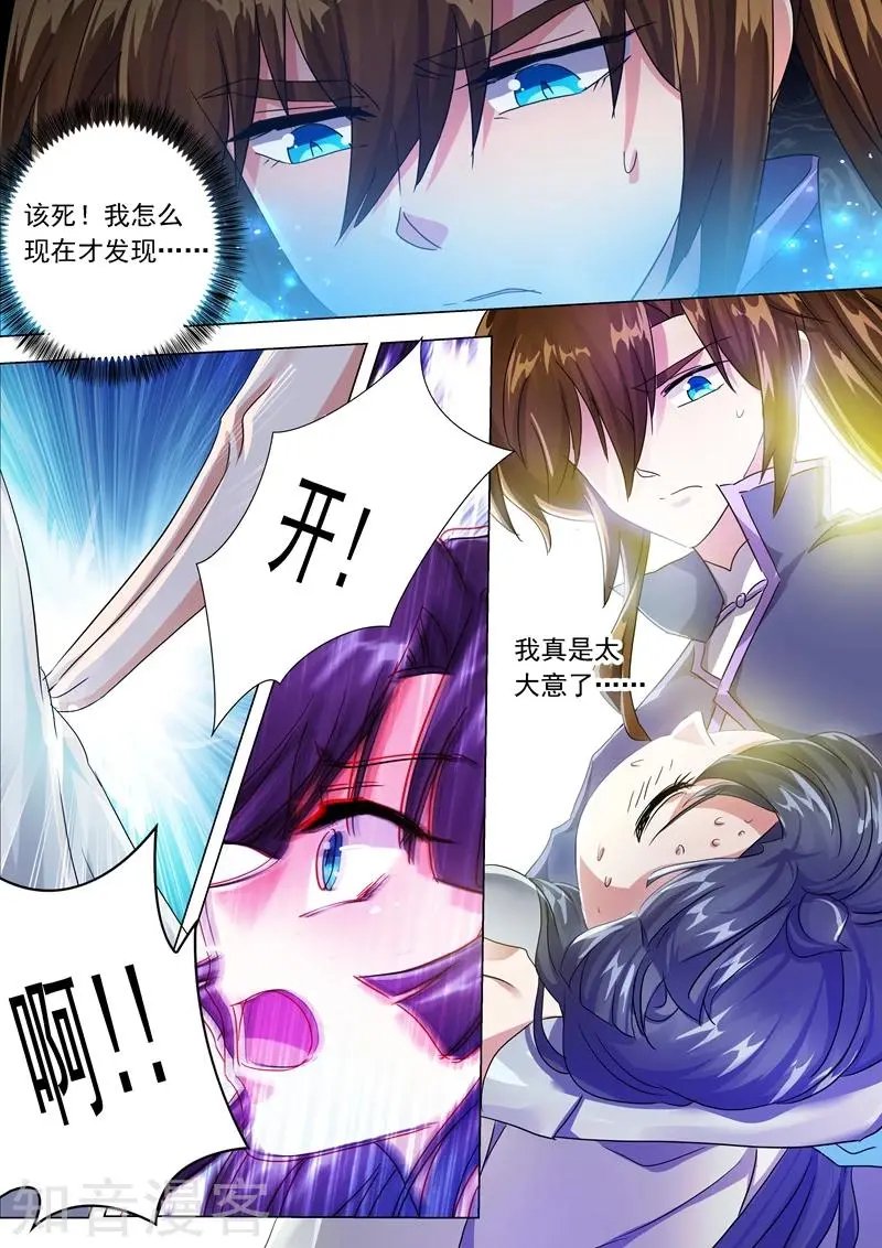 第208话 一觉醒来变大啦！