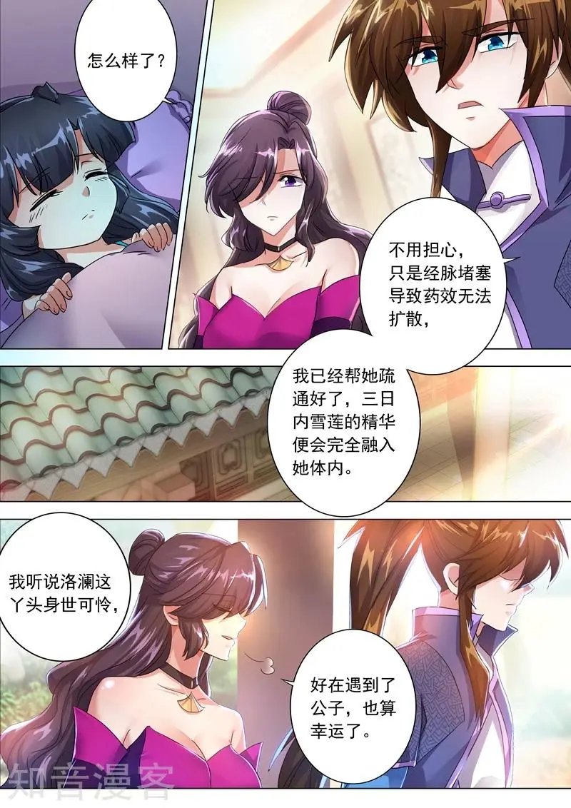 第208话 一觉醒来变大啦！