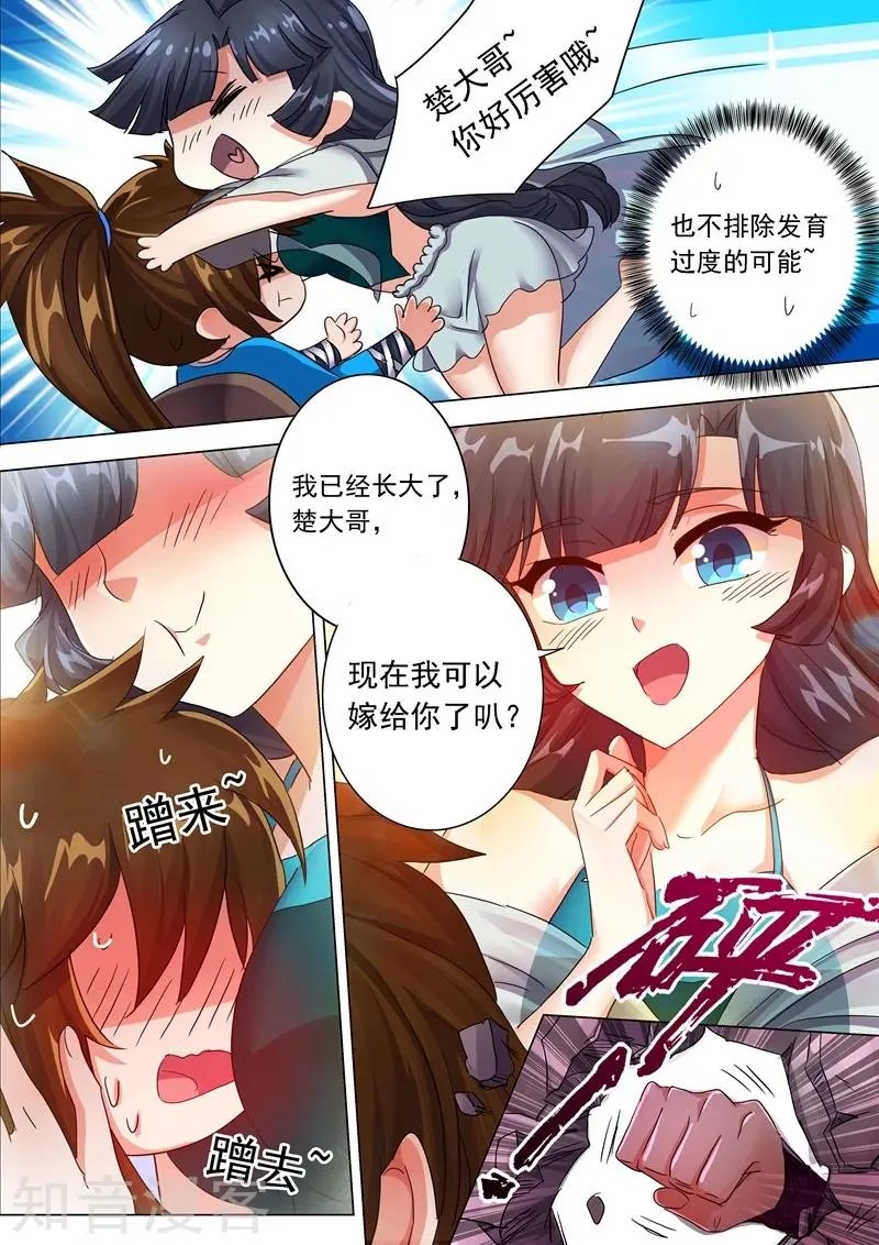 第208话 一觉醒来变大啦！