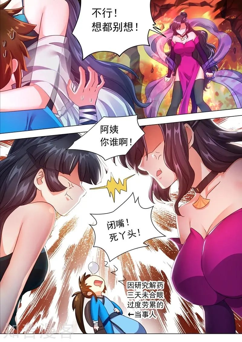 第208话 一觉醒来变大啦！