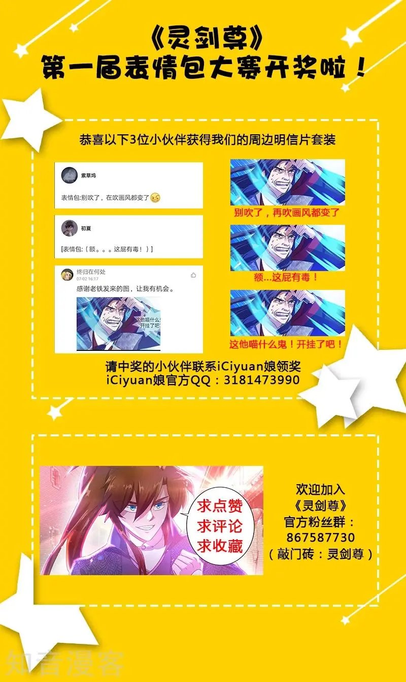 第208话 一觉醒来变大啦！