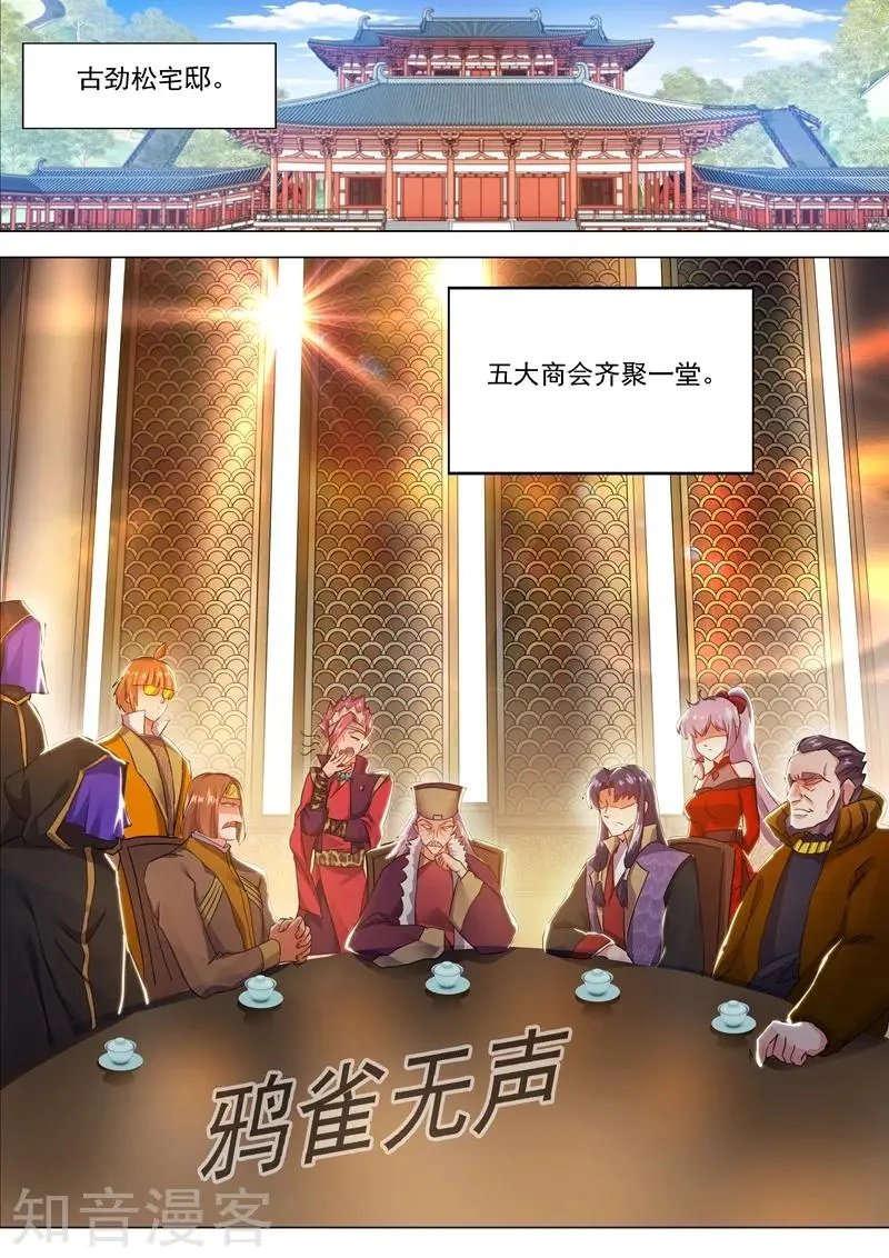 第209话 深入敌营