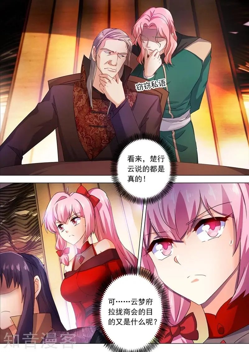 第209话 深入敌营