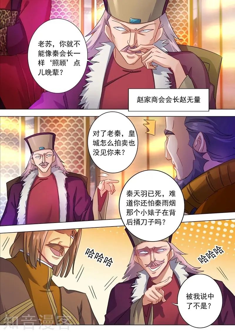 第209话 深入敌营