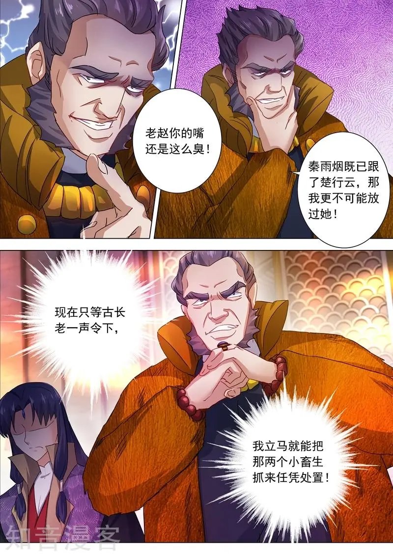 第209话 深入敌营