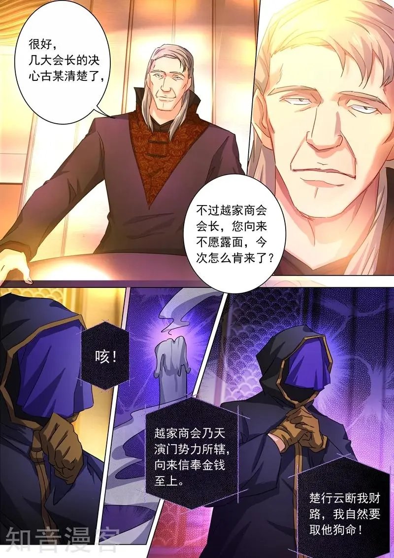 第209话 深入敌营