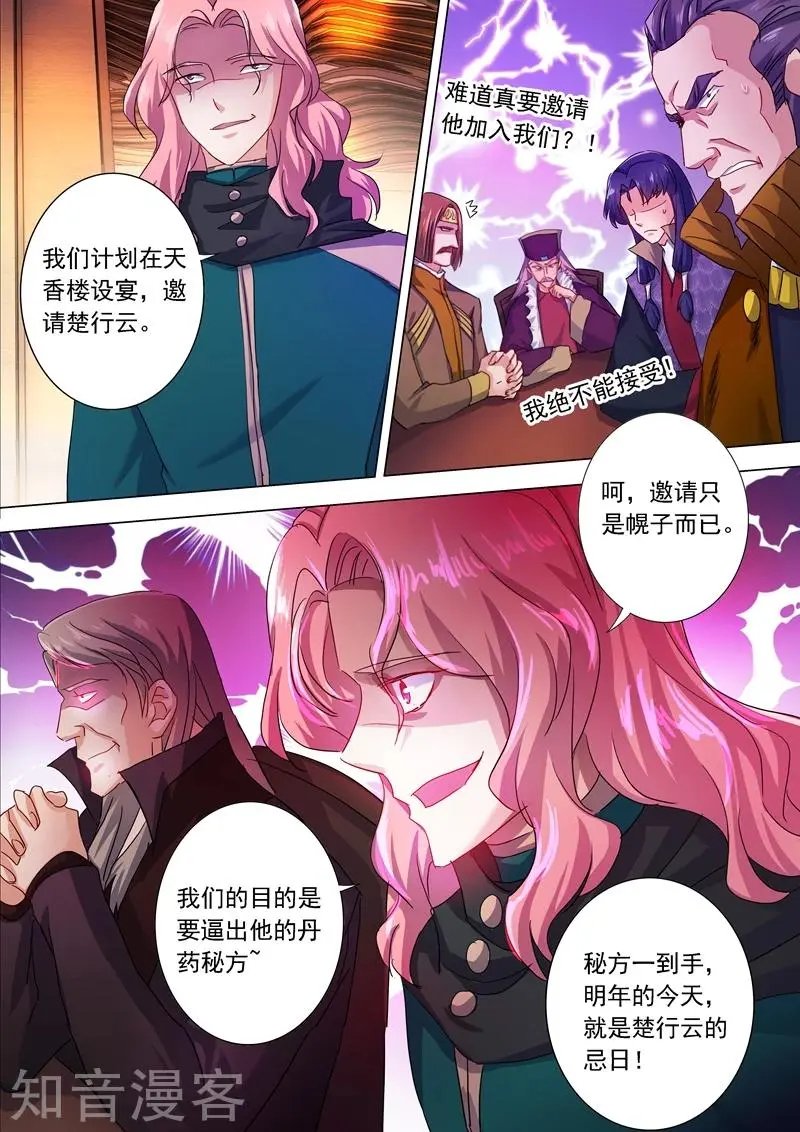 第209话 深入敌营