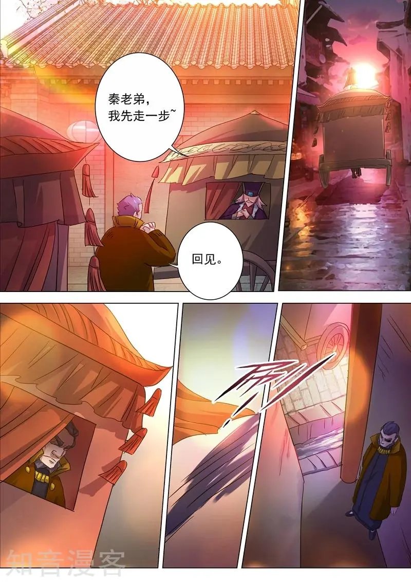 第209话 深入敌营