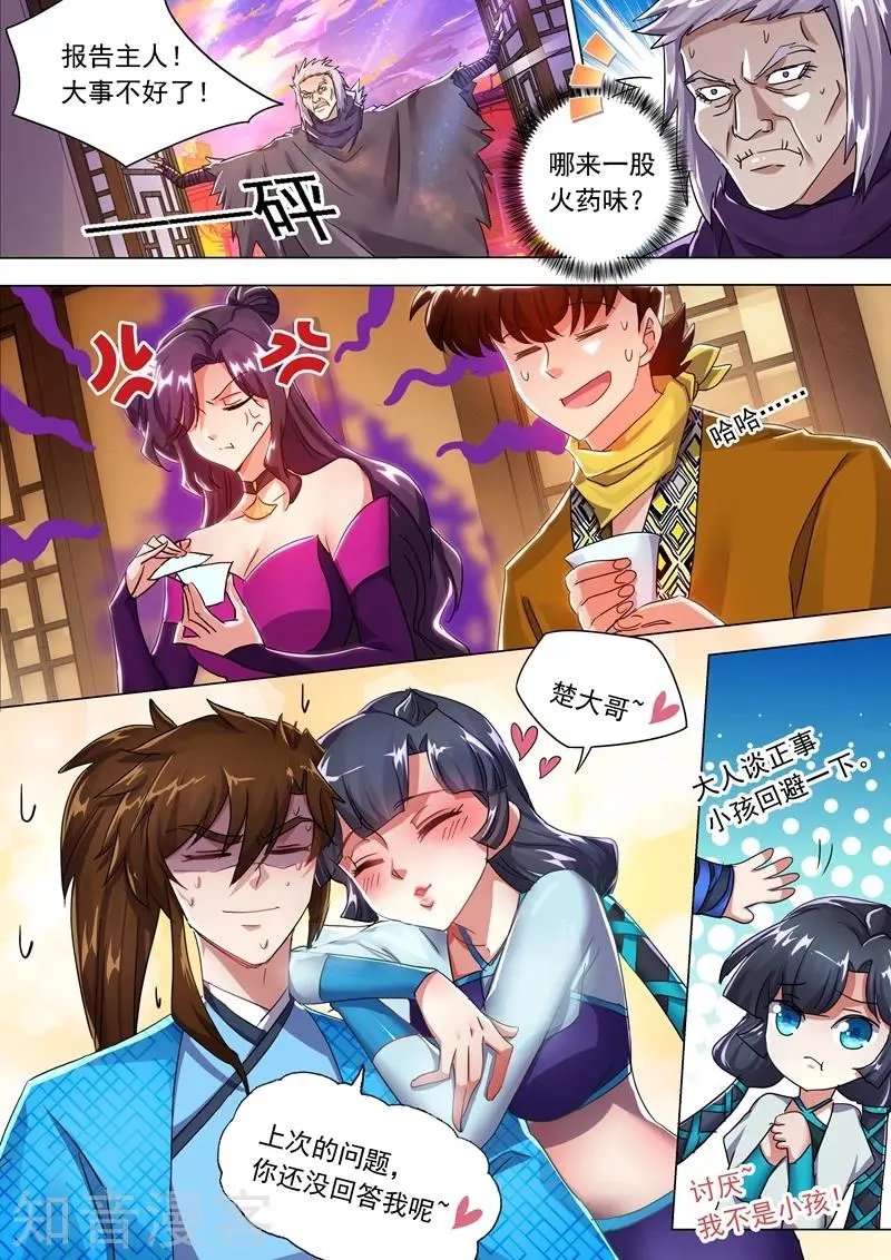 第209话 深入敌营