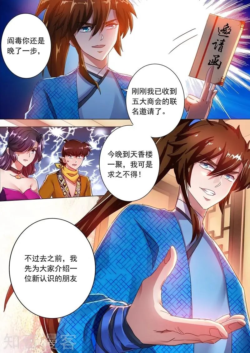 第209话 深入敌营