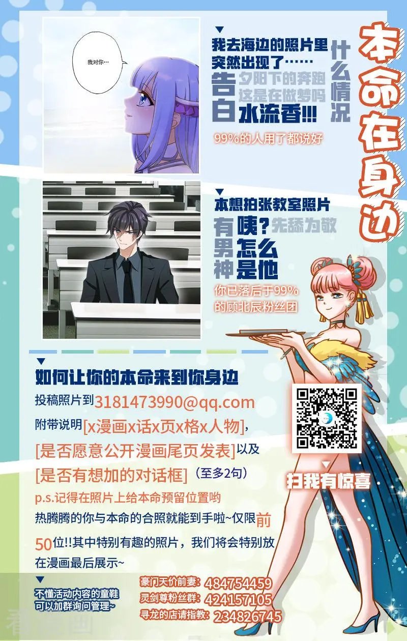 第21话 无耻污蔑