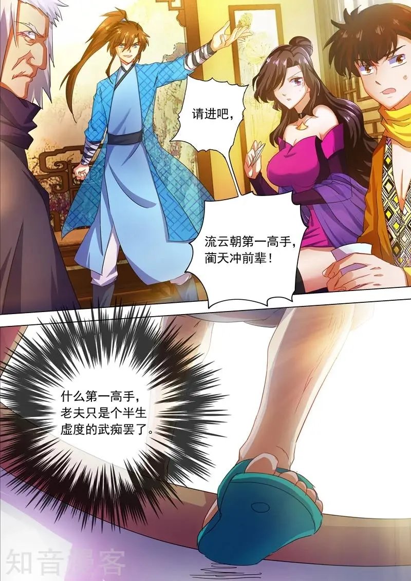 第210话 最强助力与最大阻碍！