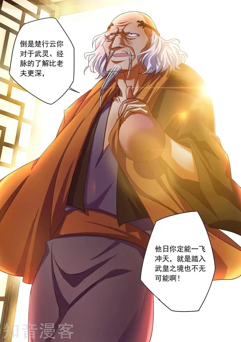 第210话 最强助力与最大阻碍！