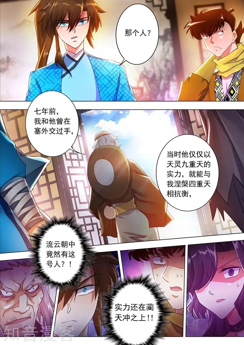 第210话 最强助力与最大阻碍！