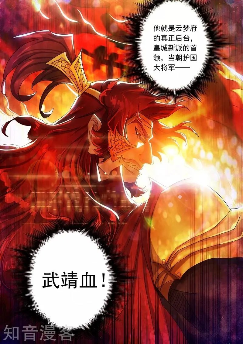 第210话 最强助力与最大阻碍！